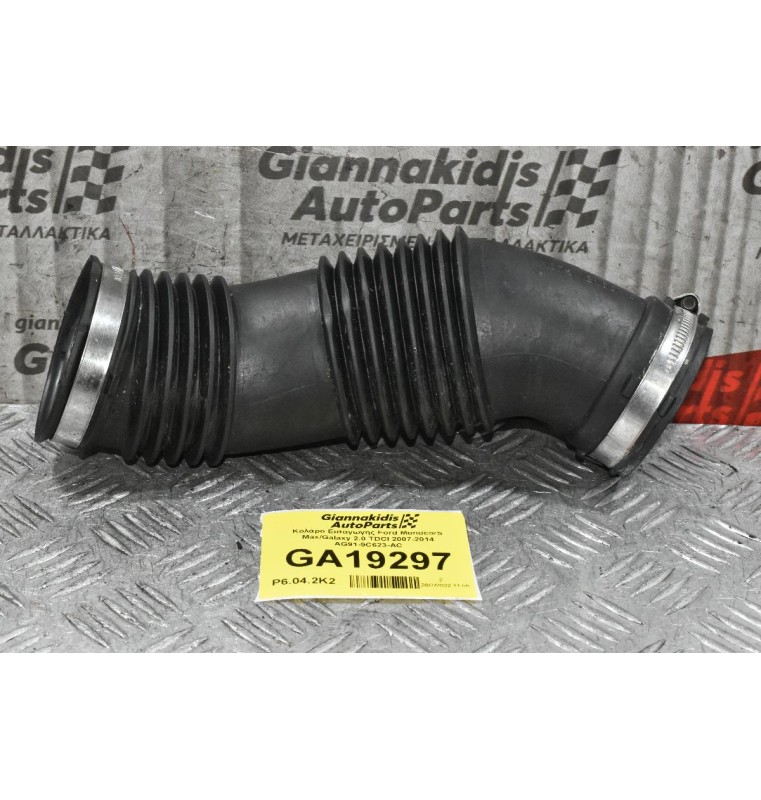 Κολάρο Εισαγωγής Ford Mondeo/S Max/Galaxy 2.0 TDCI 2007-2014 AG91-9C623-AC