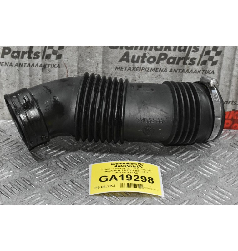 Κολάρο Εισαγωγής Ford Mondeo/S Max/Galaxy 2.0 TDCI 2007-2014 AG91-9C623-AC