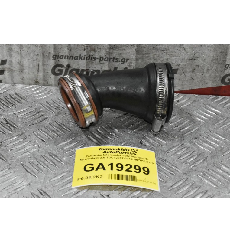 Σωληνάκι Intercooler Ford Mondeo/S Max/Galaxy 2.0 TDCI 2007-2014 N07011C170