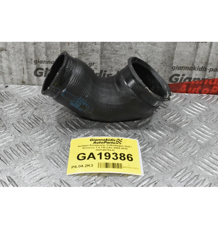 Κολάρο Εισαγωγής Volkswagen Golf / Scirocco 1.4 TSI CAV 2008-2015 1K0145762JC