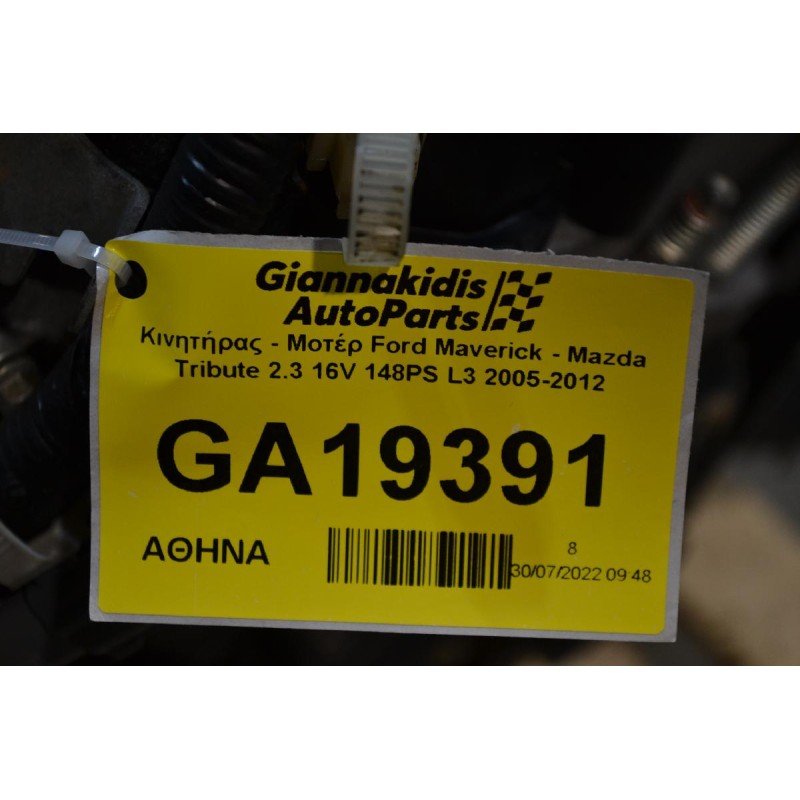 Κινητήρας - Μοτέρ Ford Maverick - Mazda Tribute 2.3 16V 148PS L3 2005-2012
