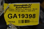 Κινητήρας - Μοτέρ Ford Maverick - Mazda Tribute 2.3 16V 148PS GZFA GZFB GZFC GZ L3 2005-2012