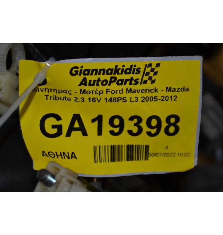 Κινητήρας - Μοτέρ Ford Maverick - Mazda Tribute 2.3 16V 148PS GZFA GZFB GZFC GZ L3 2005-2012