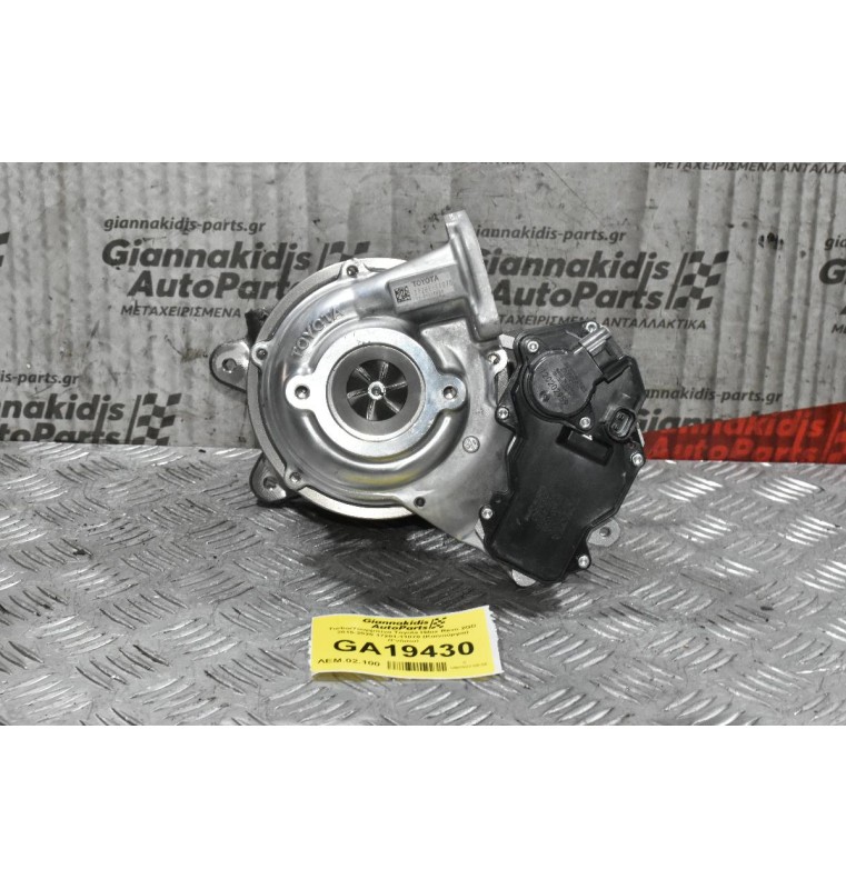Turbo/Τουρμπίνα Toyota Hilux Revo 2GD 2015-2020 17201-11070 (Καινούργια) (Γνήσια)