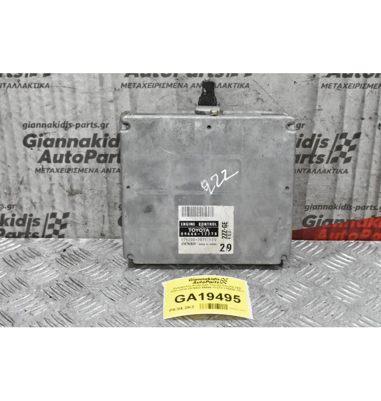 Εγκέφαλος Κινητήρα Toyota Corolla/Celica 2ZZ 2001-2010 DENSO 89666-12270 175200-7071