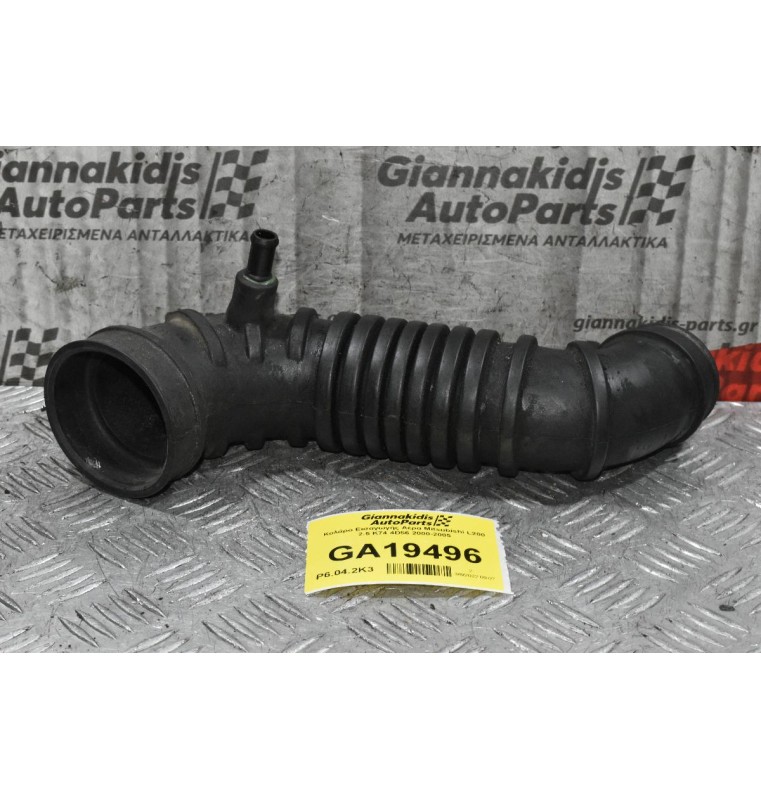 Κολάρο Εισαγωγής Αέρα Mitsubishi L200 2.5 K74 4D56 2000-2005