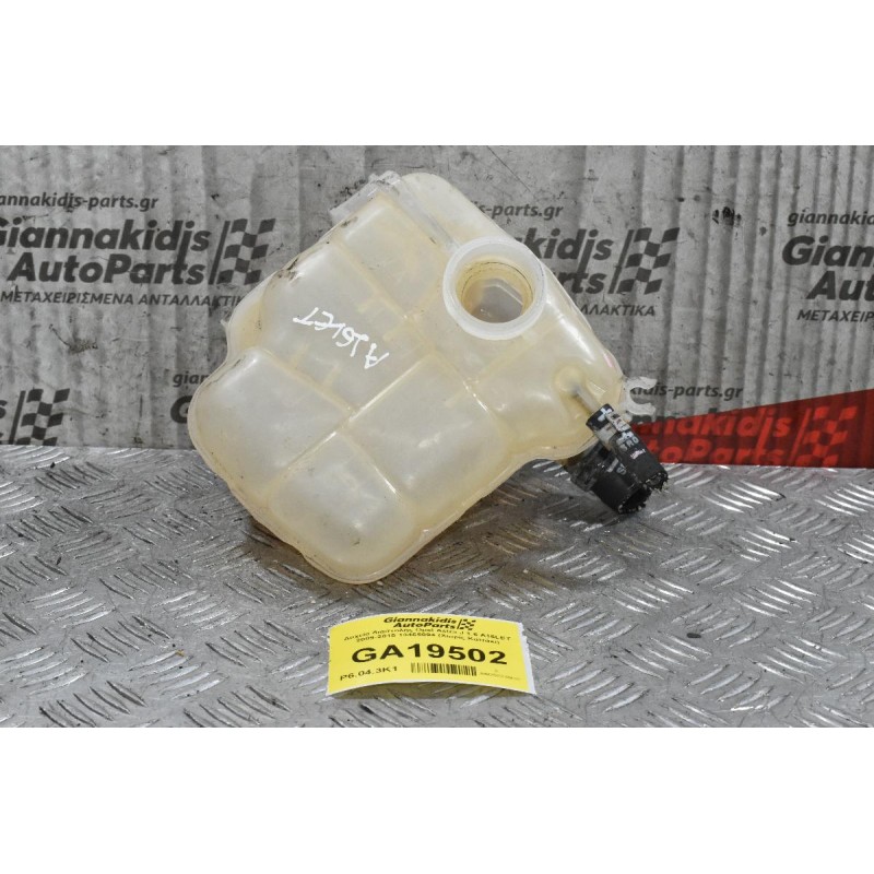 Δοχείο διαστολής Opel Astra J 1.6 A16LET 2009-2015 13465094 (Χωρίς Καπάκι)