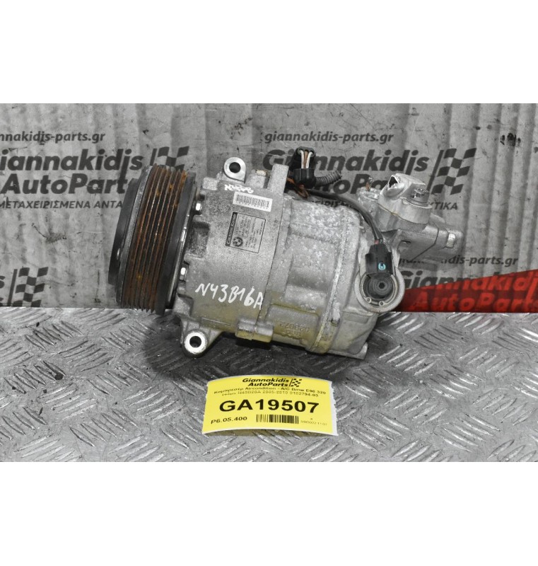 Κομπρεσέρ Aircondition - A/C Bmw E90 320 143ps N43B20A 2005-2010 9182794-03
