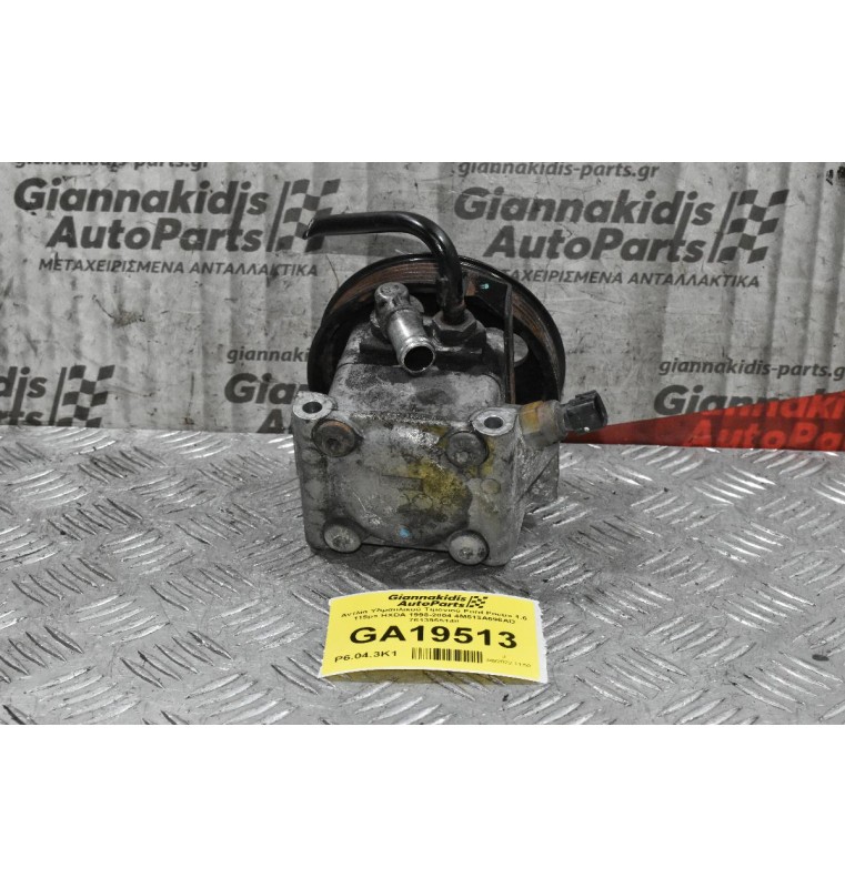 Αντλία Υδραυλικού Τιμονιού Ford Focus 1.6 115ps HXDA 1998-2004 4M513A696AD 7613955148