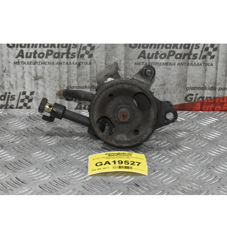 Αντλία Υδραυλικού Τιμονιού Nissan Navara D40 YD25 2005-2010