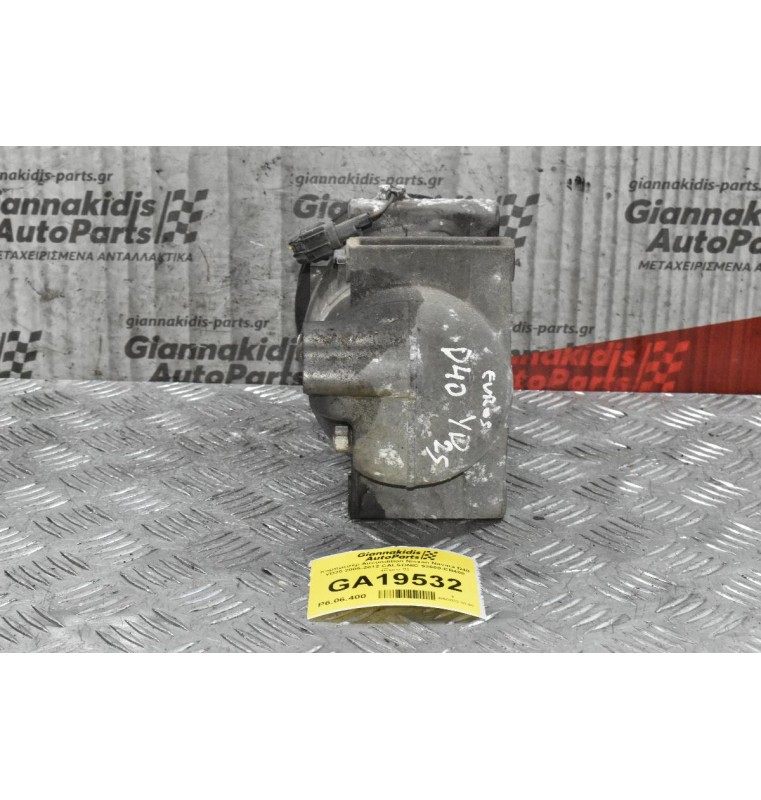 Κομπρεσέρ Aircondition Nissan Navara D40 YD25 2005-2012 CALSONIC 92600-EB400 (Euro 3)