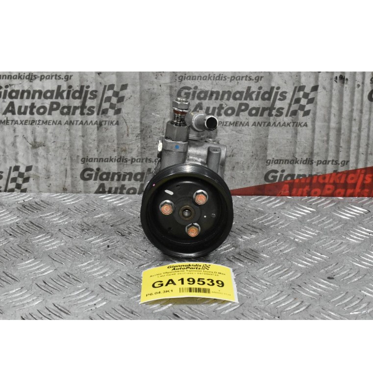 Αντλία Υδραυλικού Τιμονιού Isuzu D-Max 1.9D RZ4E 2017-2021 8975569720
