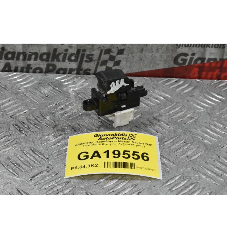 Διακόπτης Παραθύρου Nissan Navara D22 2001-2005 Εμπρός Δεξιού (6 pins)