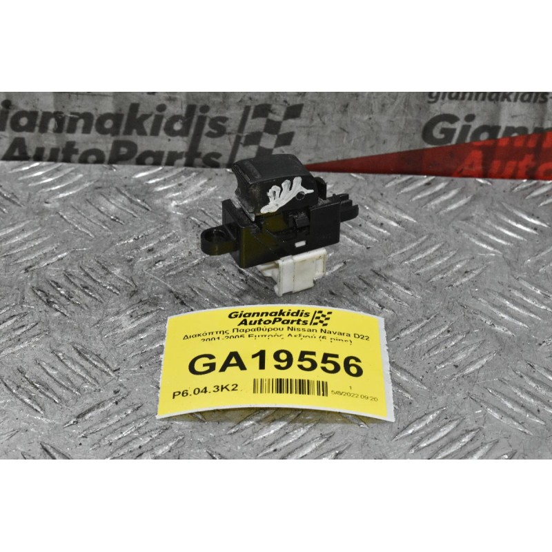 Διακόπτης Παραθύρου Nissan Navara D22 2001-2005 Εμπρός Δεξιού (6 pins)
