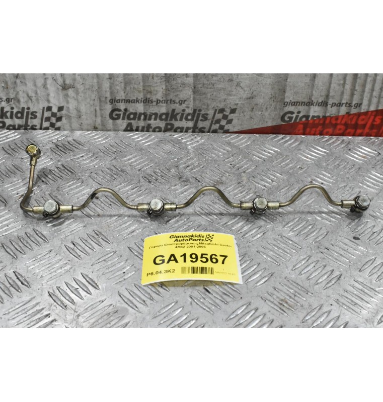 Γέφυρα Επιστρεφόμενων Mitsubishi Canter 4M42 2001-2005