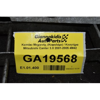 Καπάκι Μηχανής (Κεφαλάρι) / Κινητήρα Mitsubishi Canter 3.0 2001-2005 4Μ42