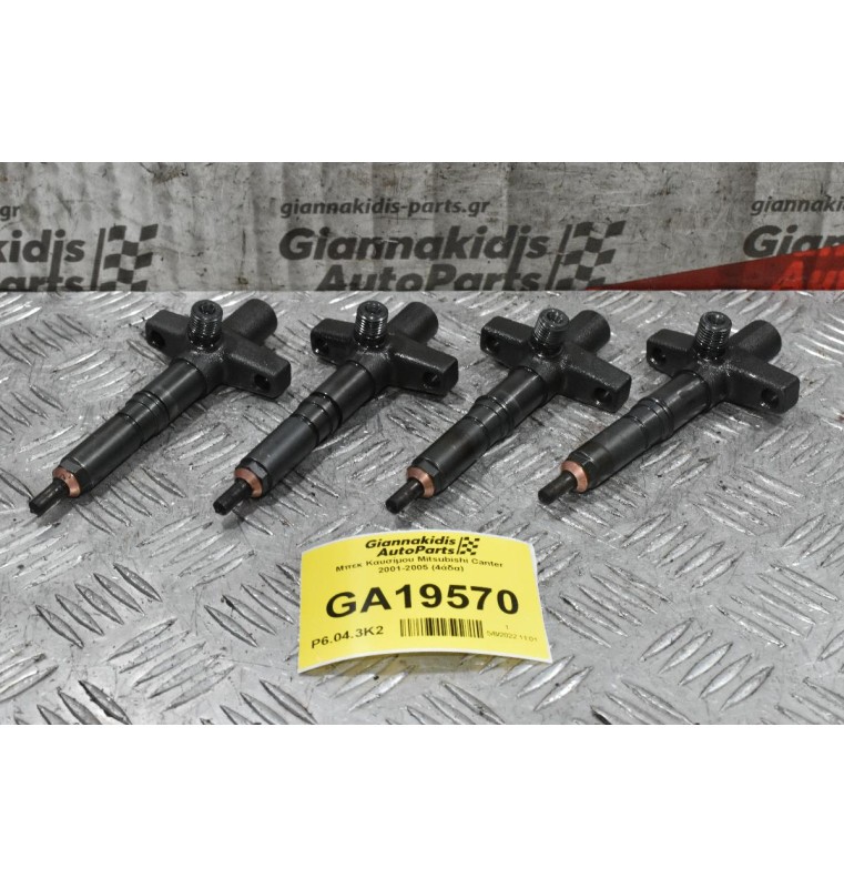 Μπεκ Καυσίμου Mitsubishi Canter 4M42 2001-2005 (4άδα)