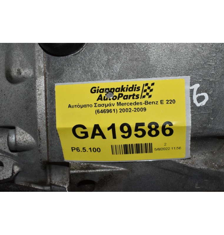 Αυτόματο Σασμάν Mercedes-Benz C200 W204 1.8 271950 2005-2012 722695 2112703300