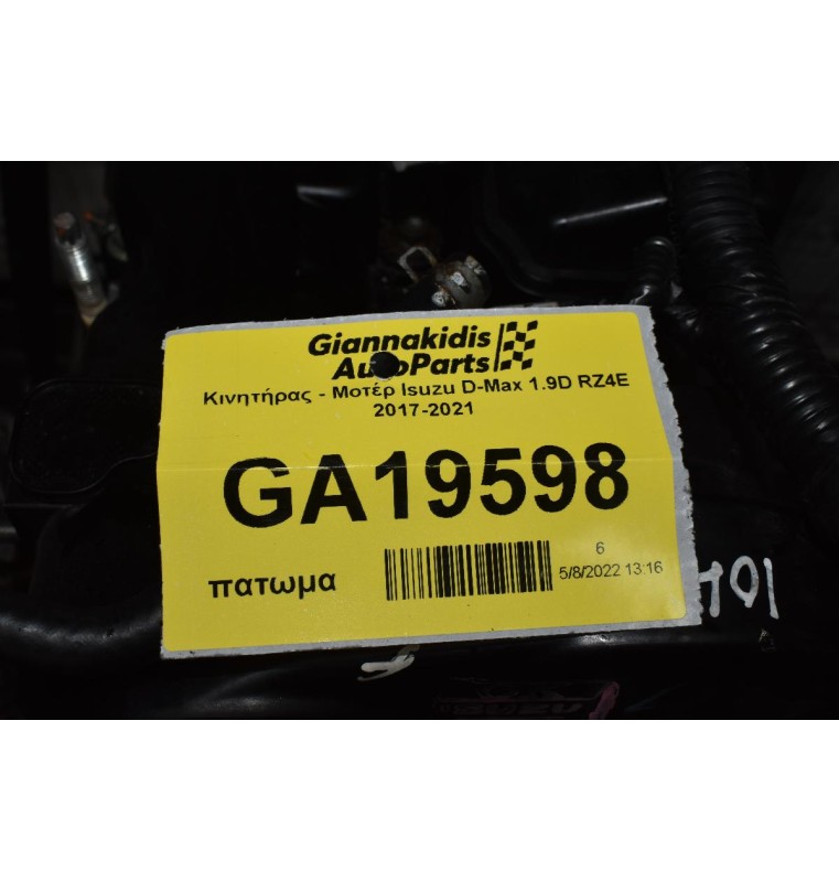 Κινητήρας - Μοτέρ Isuzu D-Max 1.9D RZ4E 2017-2021