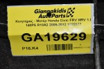 Κινητήρας - Μοτέρ Honda Civic FRV HRV 1.8 140PS R18A2 2005-2012 1022577