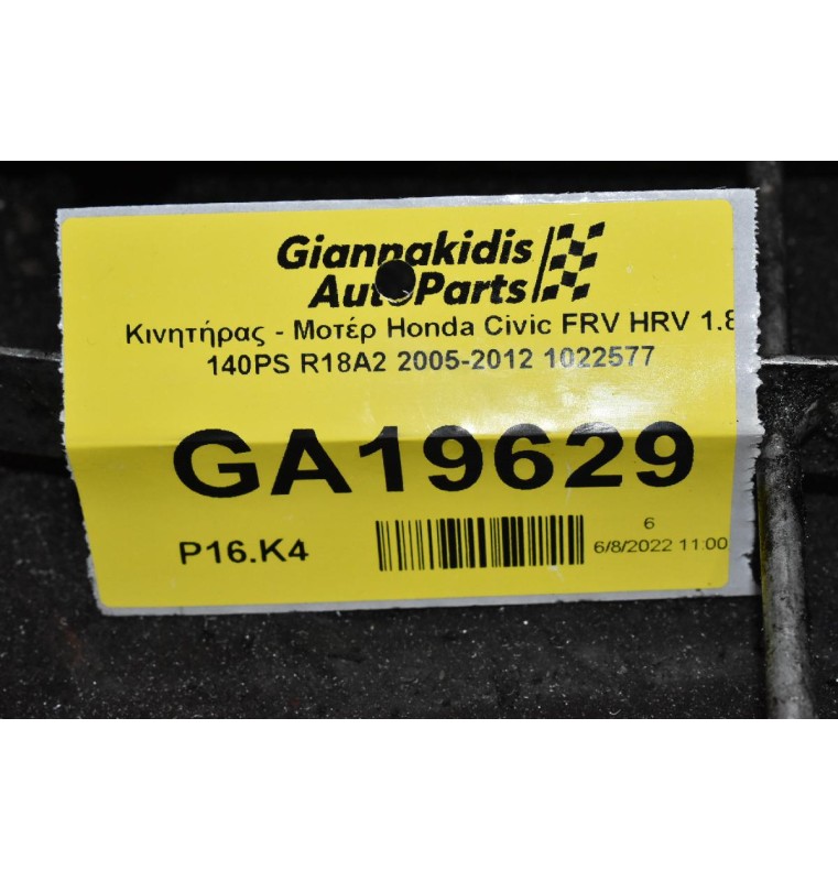 Κινητήρας - Μοτέρ Honda Civic FRV HRV 1.8 140PS R18A2 2005-2012 1022577