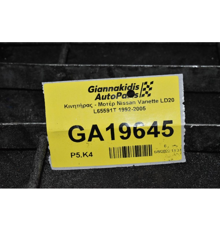 Κινητήρας - Μοτέρ Nissan Vanette LD20 L65591T 1992-2005