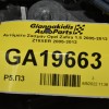 Αυτόματο Σασμάν Opel Zafira 1.8 2005-2012 Z18XER 2005-2012 941PU