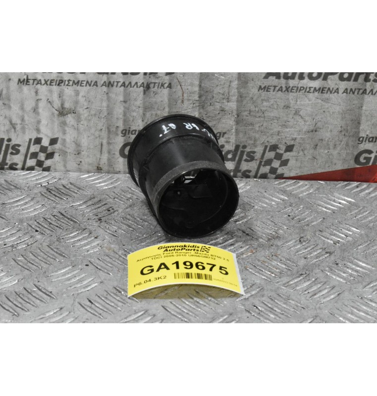 Αεραγωγός Ford Ranger -Mazda BT50 2.5 TDCI 2005-2010 UR56GM732