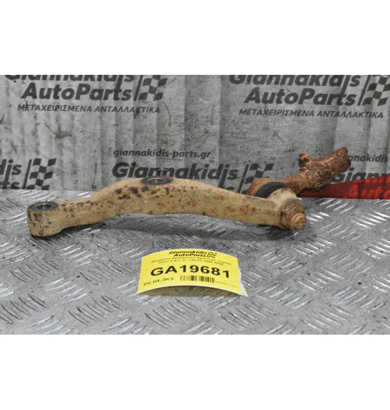 Μπράτσο Ακραξονιόυ Αριστερο Toyota Hilux 2.4cc 2L LN170 1996-2005