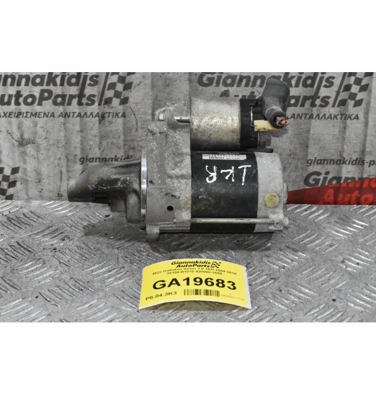 Μίζα Daihatsu Sirion 1.0 1KR 2004-2015 28100-B1010 428000-2550