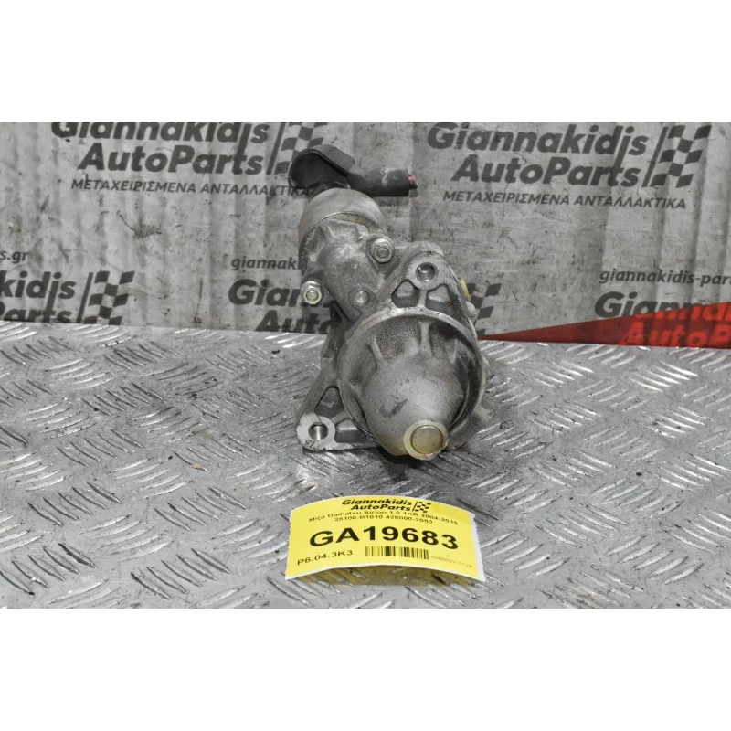 Μίζα Daihatsu Sirion 1.0 1KR 2004-2015 28100-B1010 428000-2550