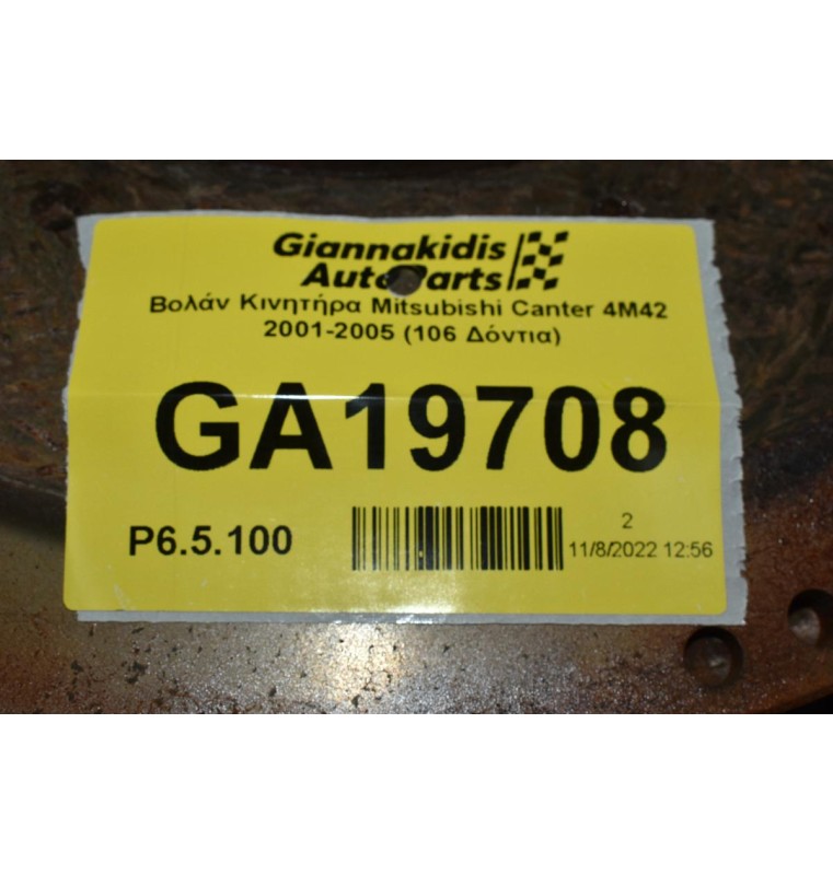 Βολάν Κινητήρα Mitsubishi Canter 4M42 2006-2012 (106 Δόντια)