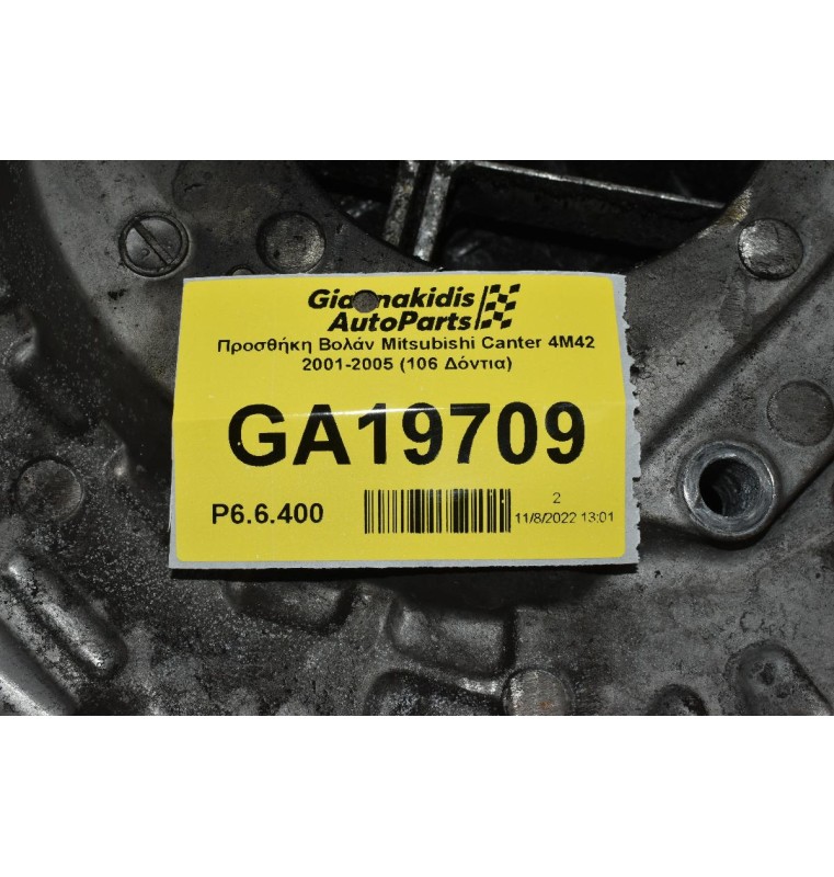 Προσθήκη Βολάν Mitsubishi Canter 4M42 2006-2012