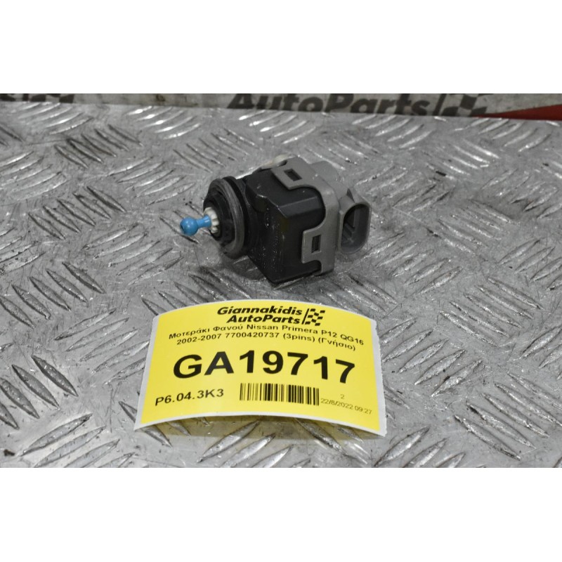 Μοτεράκι Φανού Nissan Primera P12 QG16 2002-2007 7700420737 (3pins) (Γνήσιο)