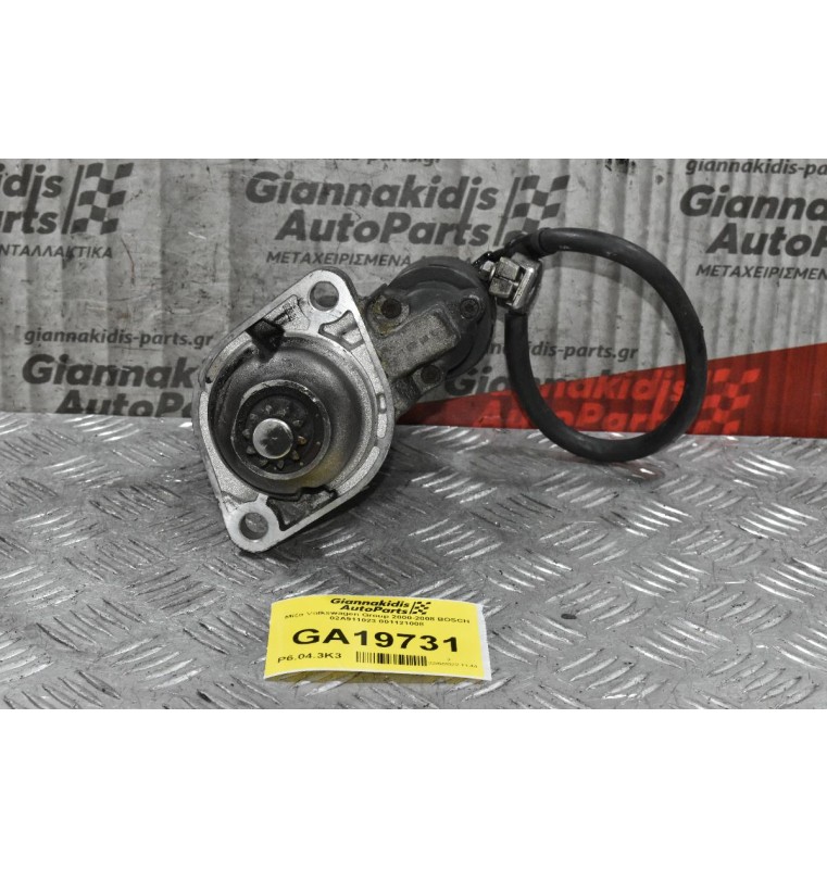 Μίζα Volkswagen 2000-2008 BOSCH 02A911023 001121008 (Seat - Audi - Skoda)