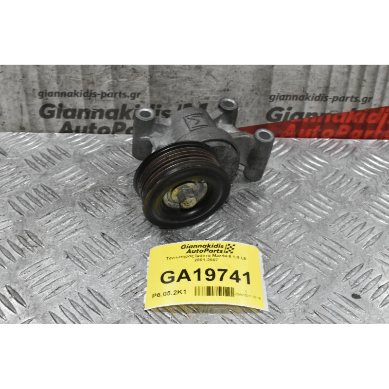 Τεντωτήρας Ιμάντα Mazda 6 1.8 L8 2001-2007