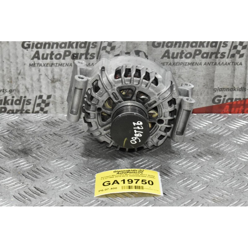 Δυναμό Mercedes-Benz E200 1.8 271860 2010-2016 A0009063000 (150A)