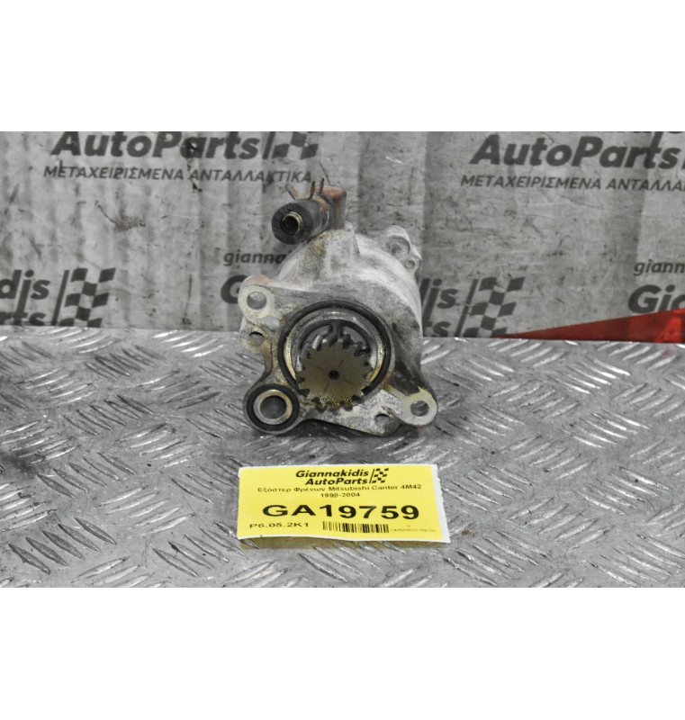 Εξόστερ Φρένων Mitsubishi Canter 4M42 1998-2004