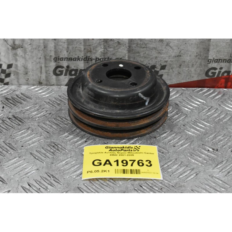 Τροχαλία Αντλίας Νερού Mitsubishi Canter 4M42 2001-2005
