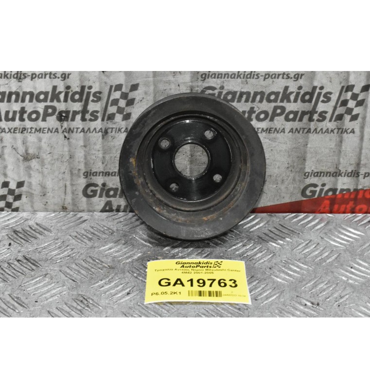 Τροχαλία Αντλίας Νερού Mitsubishi Canter 4M42 2001-2005