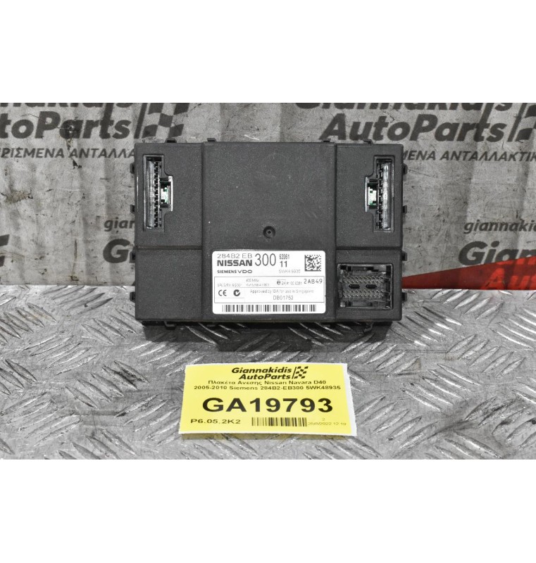 Πλακέτα Ανεσης Nissan Navara D40 2005-2010 Siemens 284B2-EB300 5WK48935
