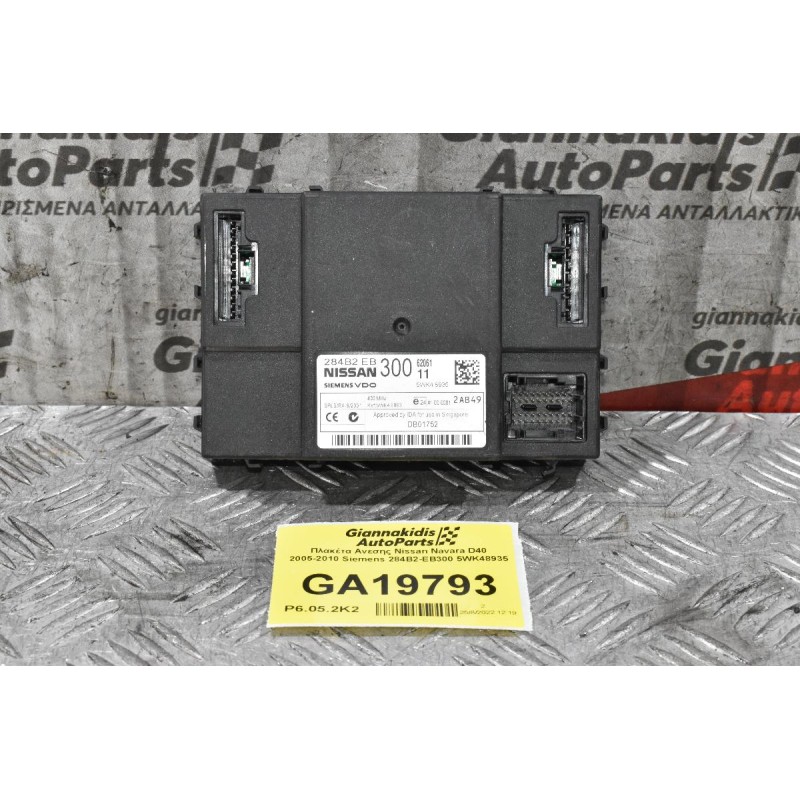 Πλακέτα Ανεσης Nissan Navara D40 2005-2010 Siemens 284B2-EB300 5WK48935