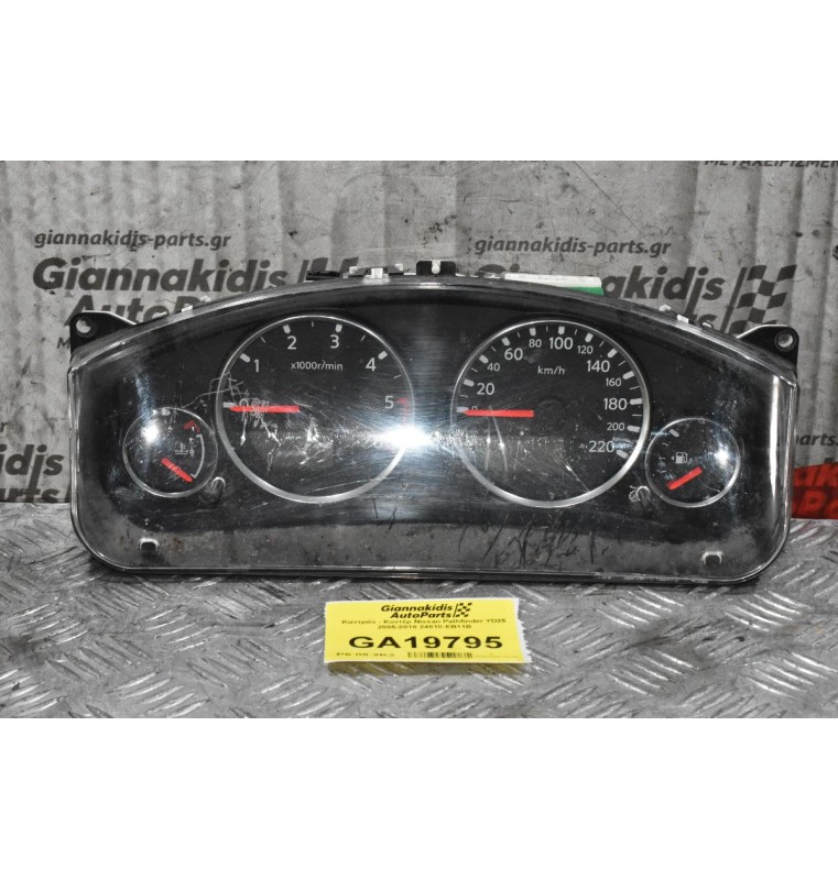 Καντράν - Κοντέρ Nissan Pathfinder YD25 2005-2010 24810-EB11B