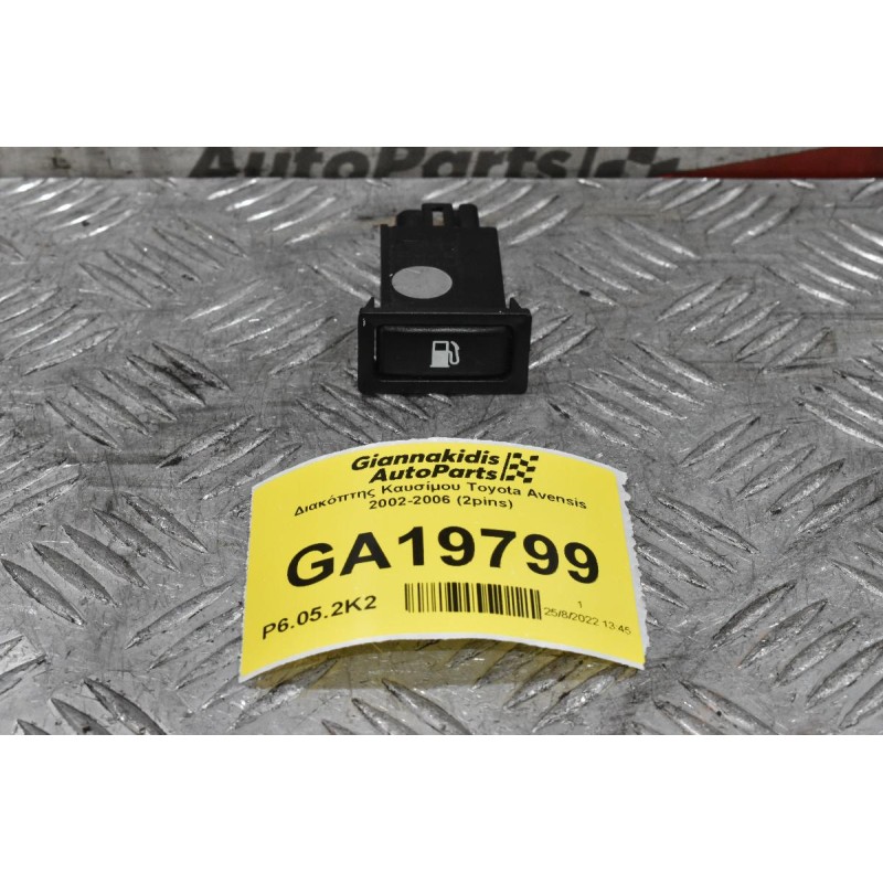 Διακόπτης Καυσίμου Toyota Avensis 2002-2006 (2pins)