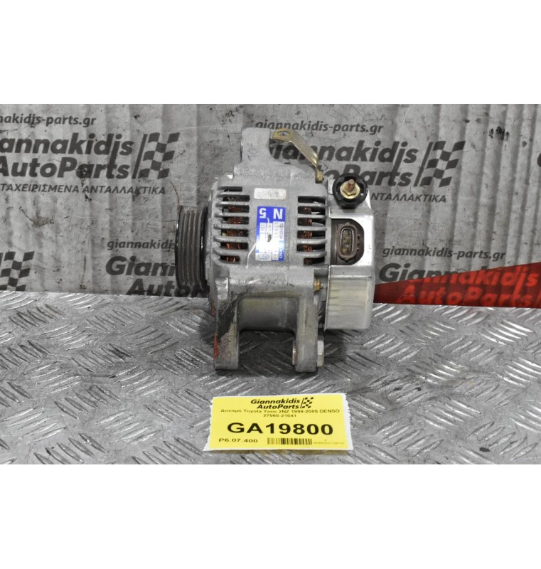 Δυναμό Toyota Yaris 2NZ 1999-2005 DENSO 27060-21041