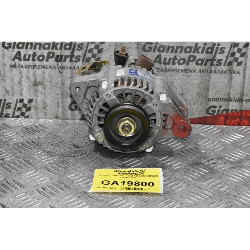 Δυναμό Toyota Yaris 2NZ 1999-2005 DENSO 27060-21041