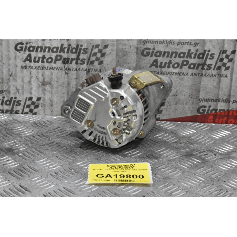 Δυναμό Toyota Yaris 2NZ 1999-2005 DENSO 27060-21041
