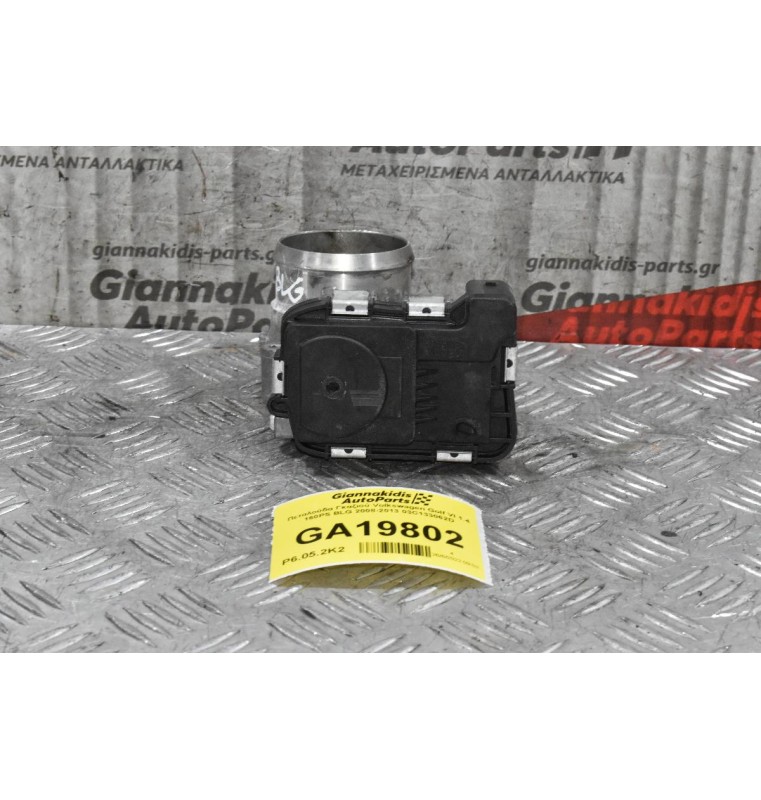 Πεταλούδα Γκαζιού Volkswagen Golf VI 1.4 160PS BLG 2008-2013 03C133062D
