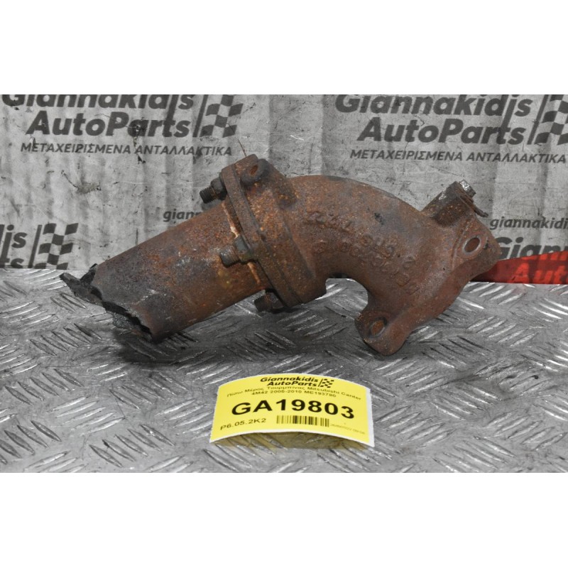 Πίσω Μέρος Τουρμπίνας Mitsubishi Canter 4M42 2005-2010 ME193780