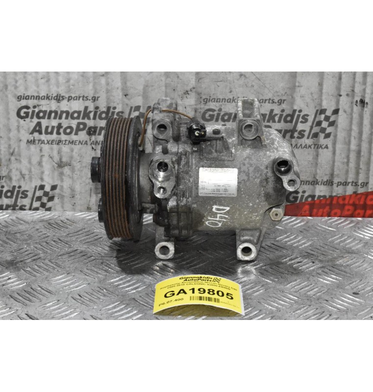 Κομπρεσέρ Aircondition Nissan Navara D40 2005-2010 CALSONIC 92600-ΕΒ40Β